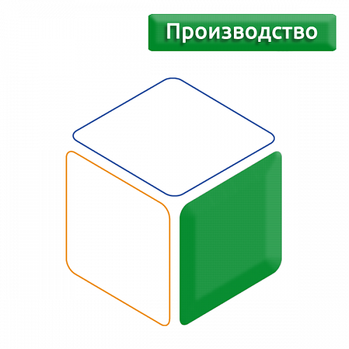 Производство